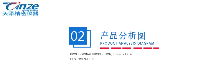 不銹鋼UL94垂直水平燃燒試驗機(jī)(圖4) 產(chǎn)品分析圖