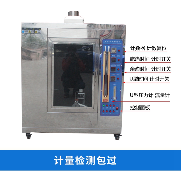 不銹鋼UL94垂直水平燃燒試驗機(jī)(圖5) UL94垂直水平燃燒試驗機(jī)