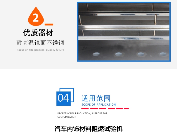 汽車(chē)內(nèi)飾材料燃燒試驗(yàn)機(jī)