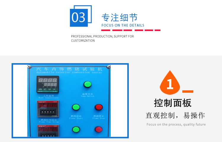 汽車(chē)內(nèi)飾材料燃燒試驗(yàn)機(jī)