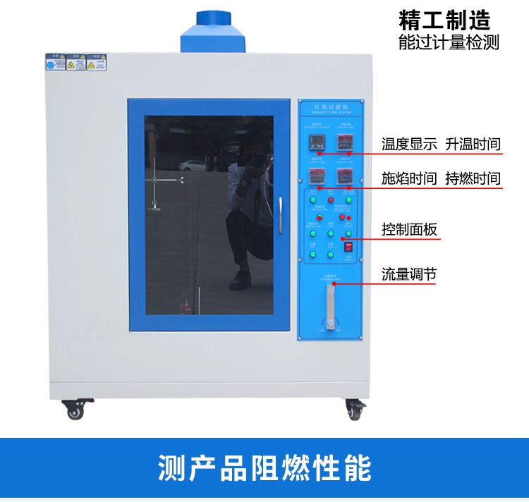 針焰試驗機(jī) 烤漆款