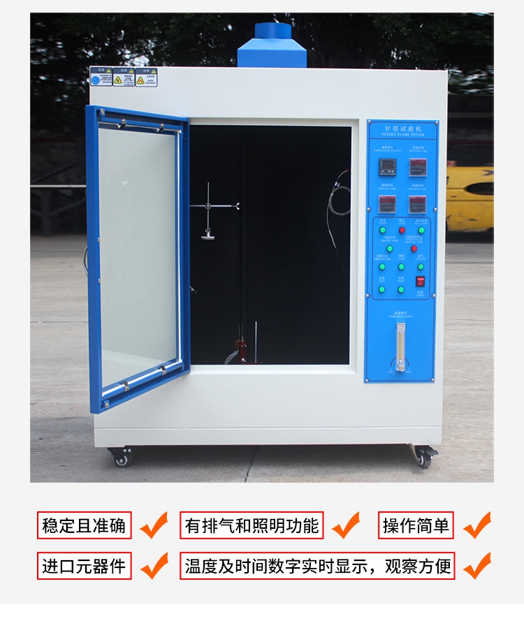 針焰試驗機(jī) 烤漆款