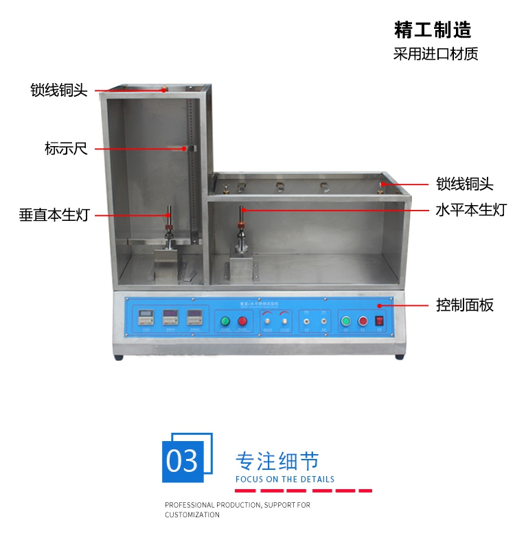 垂直?水平燃燒試驗機
