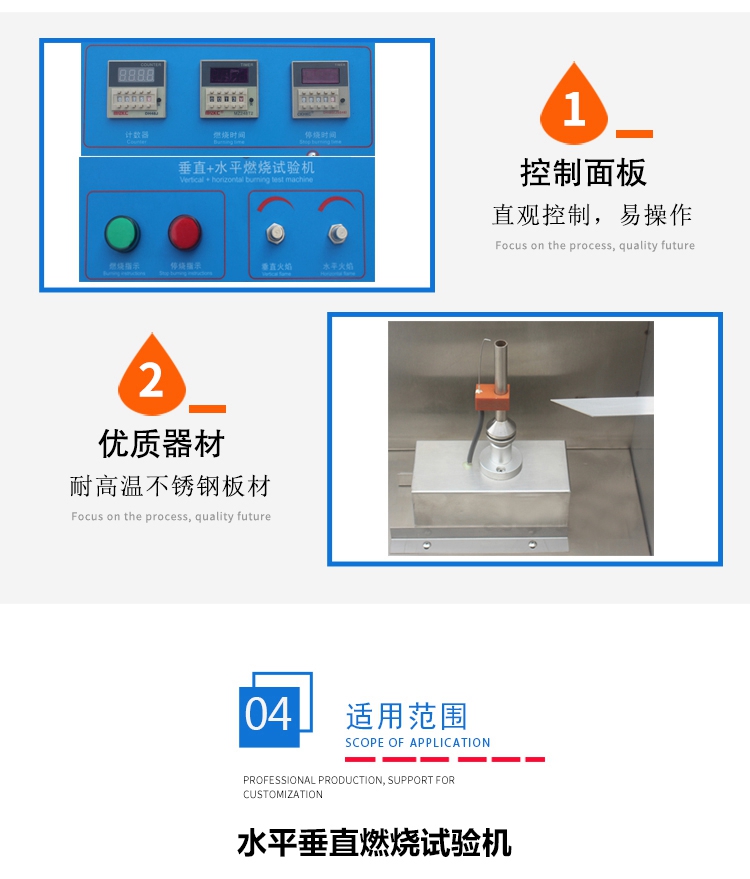 垂直?水平燃燒試驗機