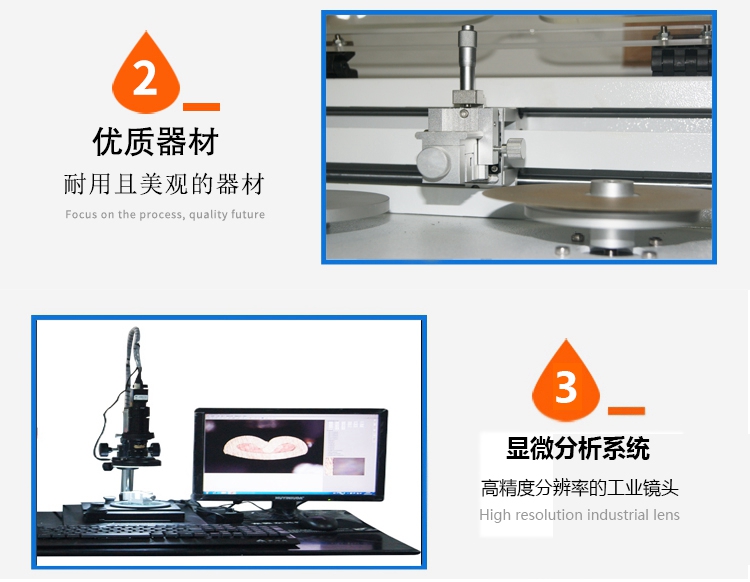 端子截面分析儀TZ-QC100(圖8) 端子截面分析儀TZ-QC100