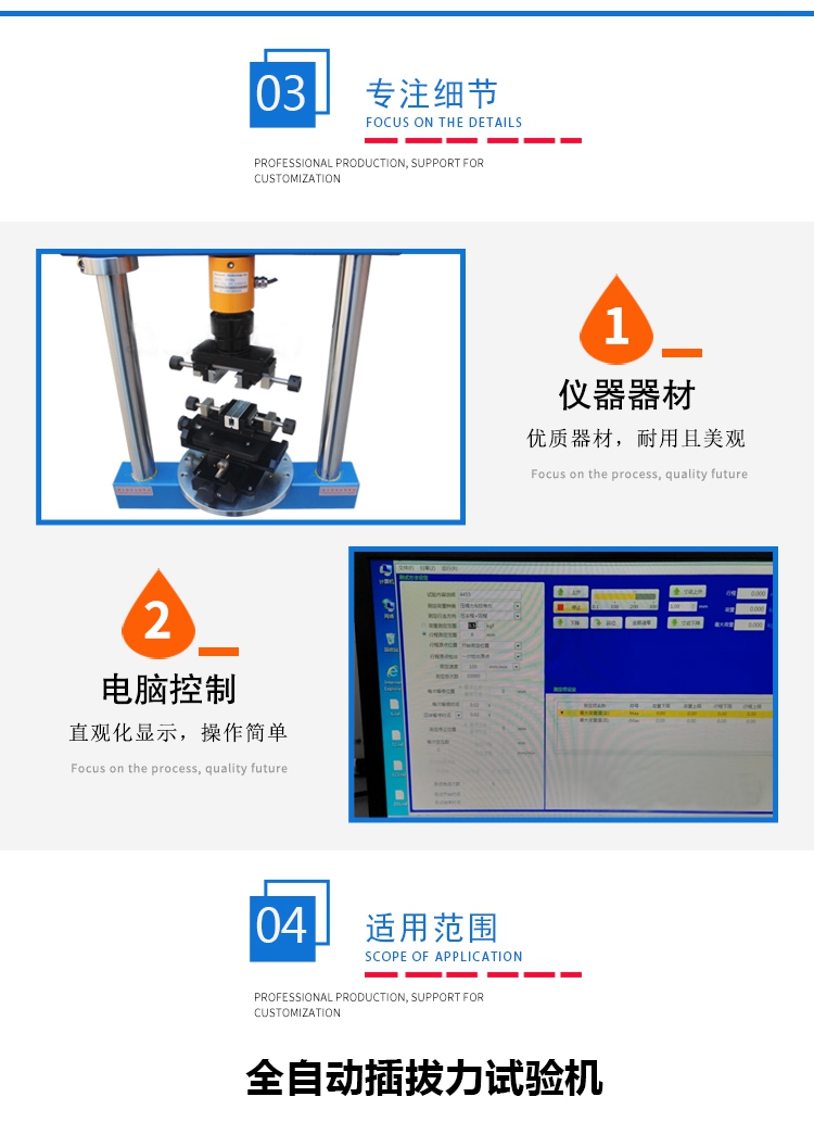插拔力試驗機(jī)TZ-1220S