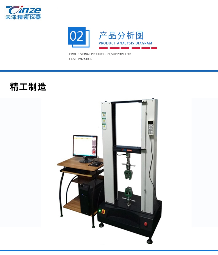 萬(wàn)能材料拉力試驗(yàn)機(jī)TZ-7000